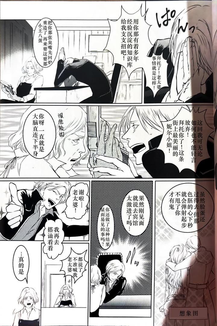 Devil-May-Cry-Dj-Tonygilver1-By-Seraanna-Chn page 7