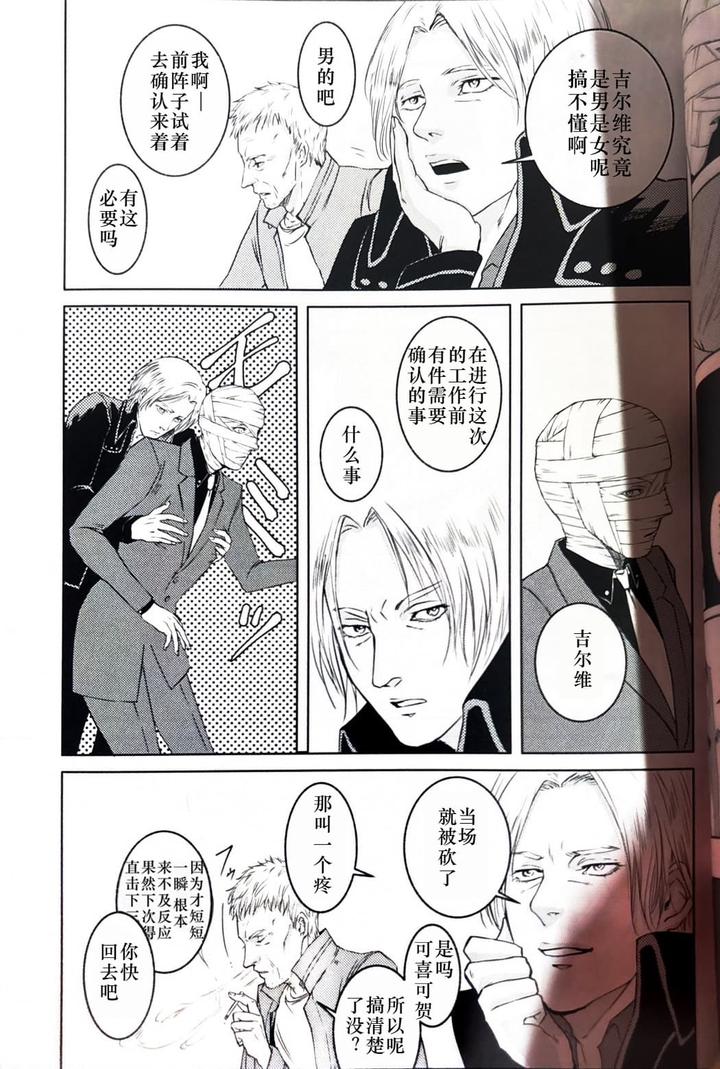 Devil-May-Cry-Dj-Tonygilver1-By-Seraanna-Chn page 9