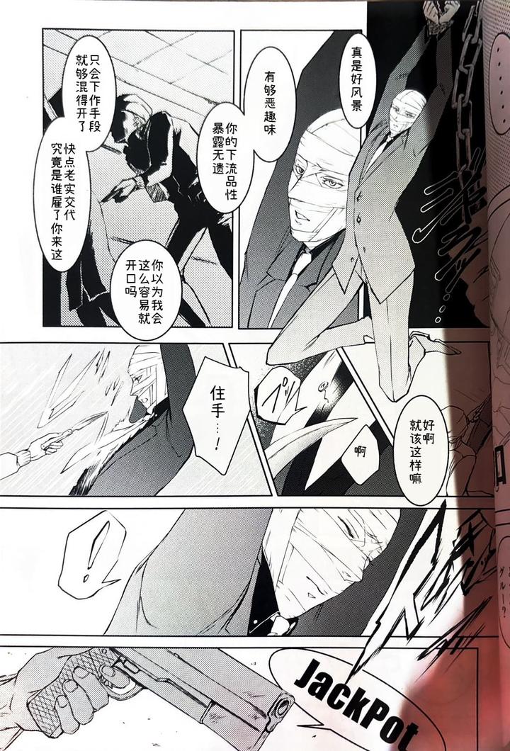 Devil-May-Cry-Dj-Tonygilver1-By-Seraanna-Chn page 11