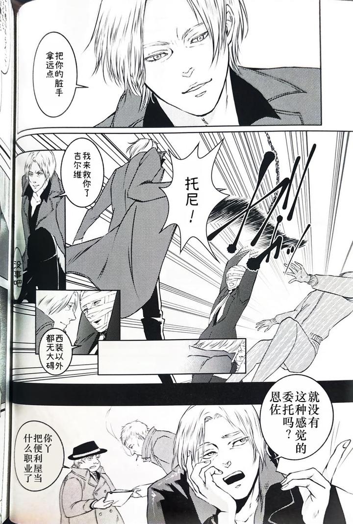 Devil-May-Cry-Dj-Tonygilver1-By-Seraanna-Chn page 12
