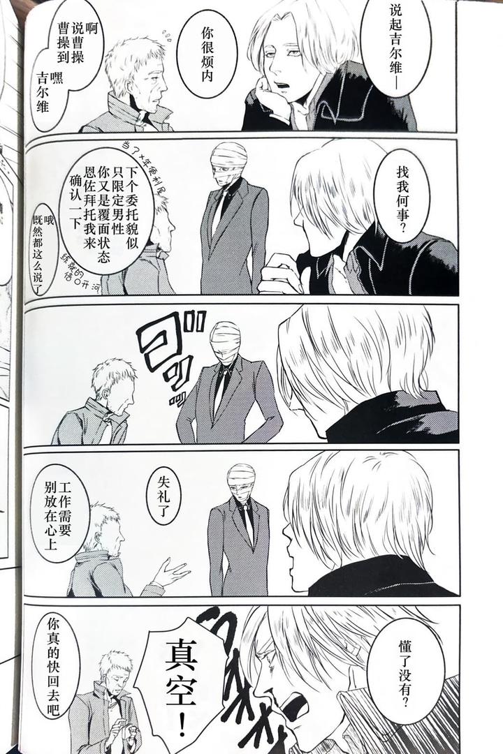 Devil-May-Cry-Dj-Tonygilver1-By-Seraanna-Chn page 14