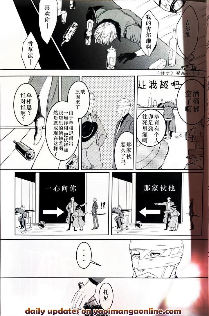 Devil-May-Cry-Dj-Tonygilver1-By-Seraanna-Chn page 15
