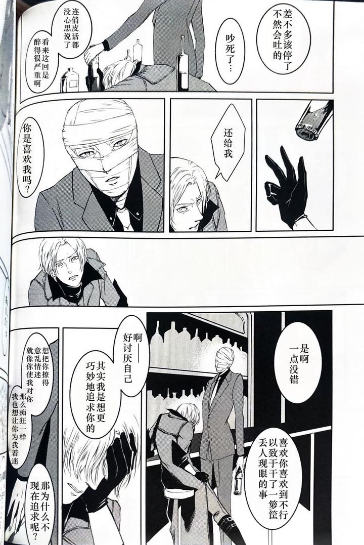 Devil-May-Cry-Dj-Tonygilver1-By-Seraanna-Chn page 16