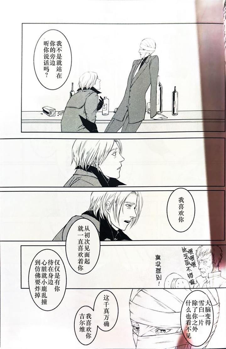 Devil-May-Cry-Dj-Tonygilver1-By-Seraanna-Chn page 17