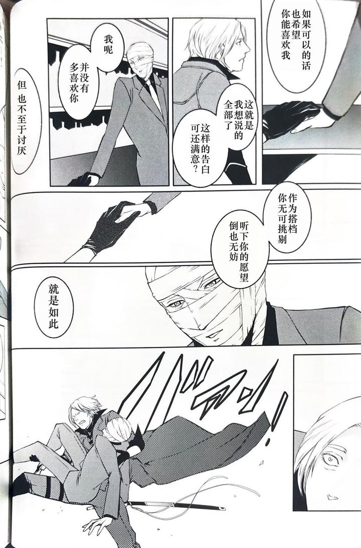 Devil-May-Cry-Dj-Tonygilver1-By-Seraanna-Chn page 18
