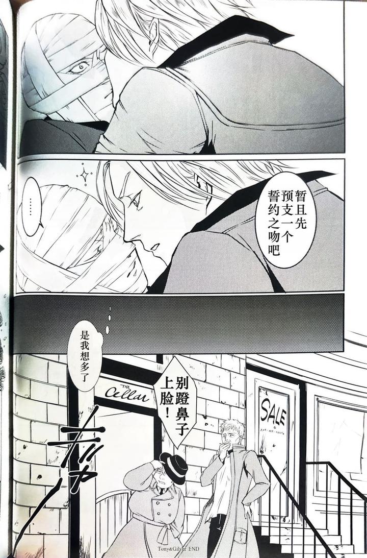 Devil-May-Cry-Dj-Tonygilver1-By-Seraanna-Chn page 20