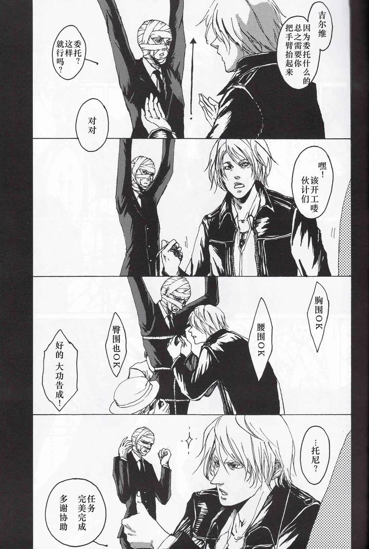 Devil-May-Cry-Dj-Tonygilver2-By-Seraanna-Chn page 7