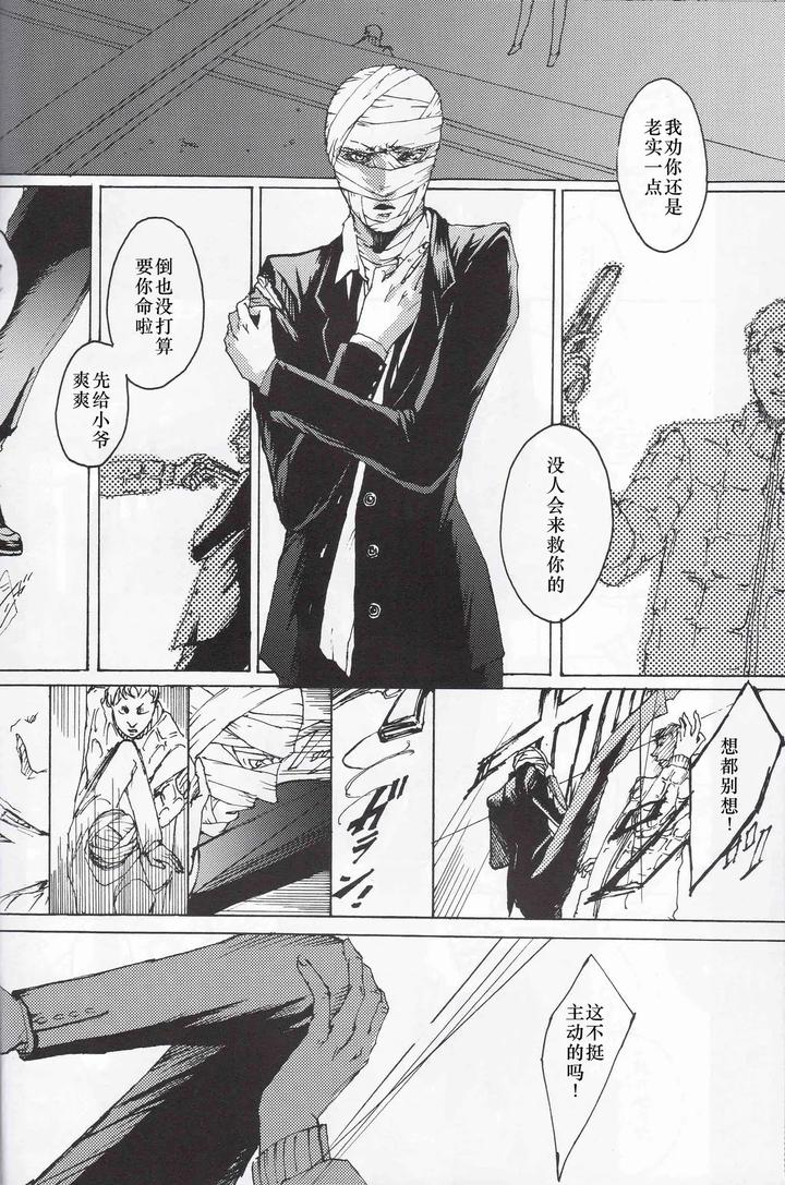 Devil-May-Cry-Dj-Tonygilver2-By-Seraanna-Chn page 8