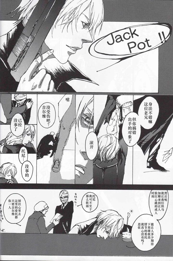 Devil-May-Cry-Dj-Tonygilver2-By-Seraanna-Chn page 10