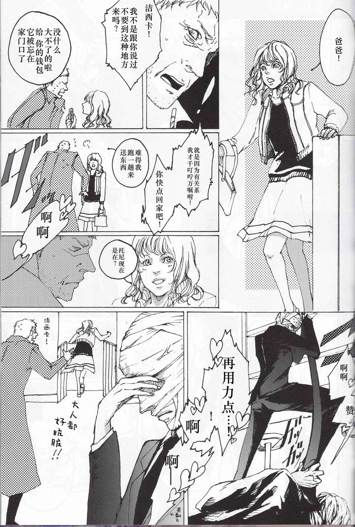 Devil-May-Cry-Dj-Tonygilver2-By-Seraanna-Chn page 11