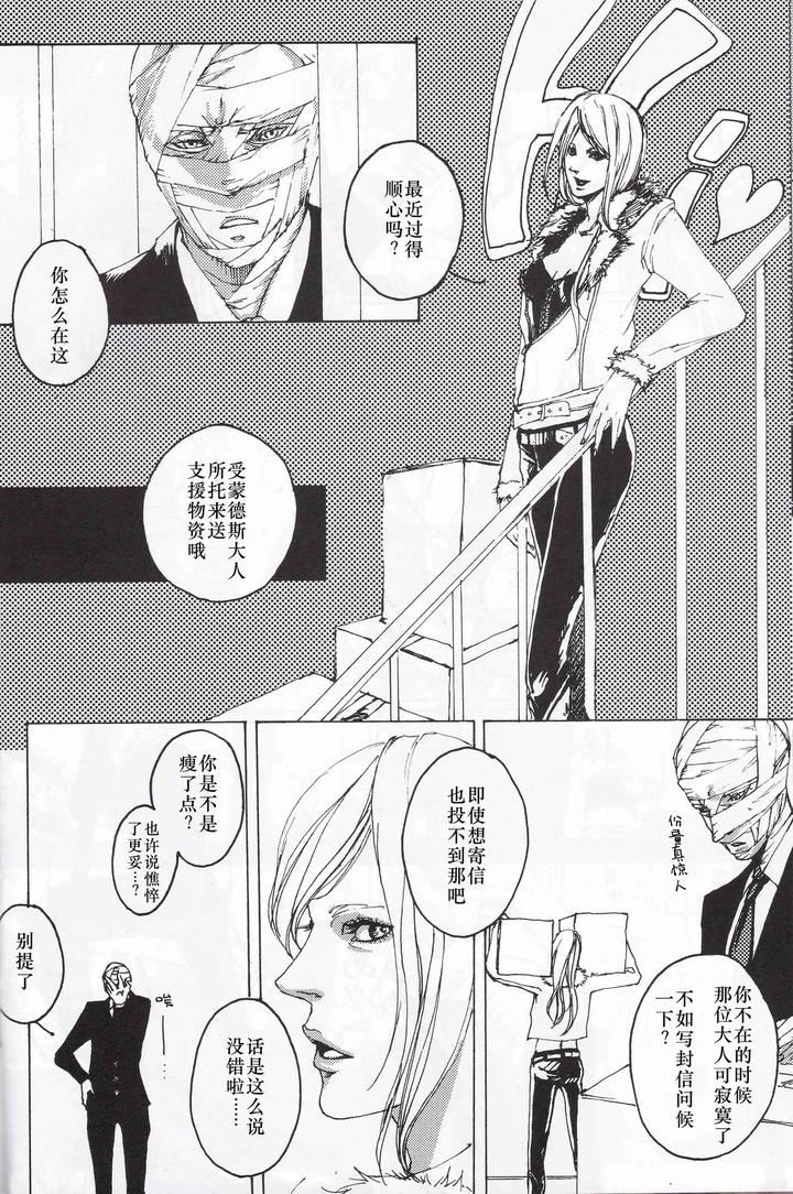 Devil-May-Cry-Dj-Tonygilver2-By-Seraanna-Chn page 12