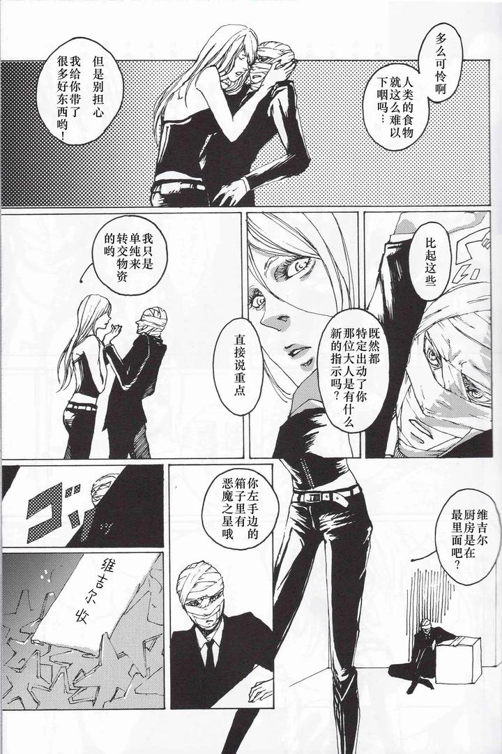 Devil-May-Cry-Dj-Tonygilver2-By-Seraanna-Chn page 13
