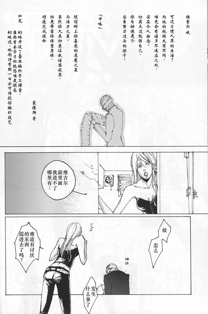 Devil-May-Cry-Dj-Tonygilver2-By-Seraanna-Chn page 14