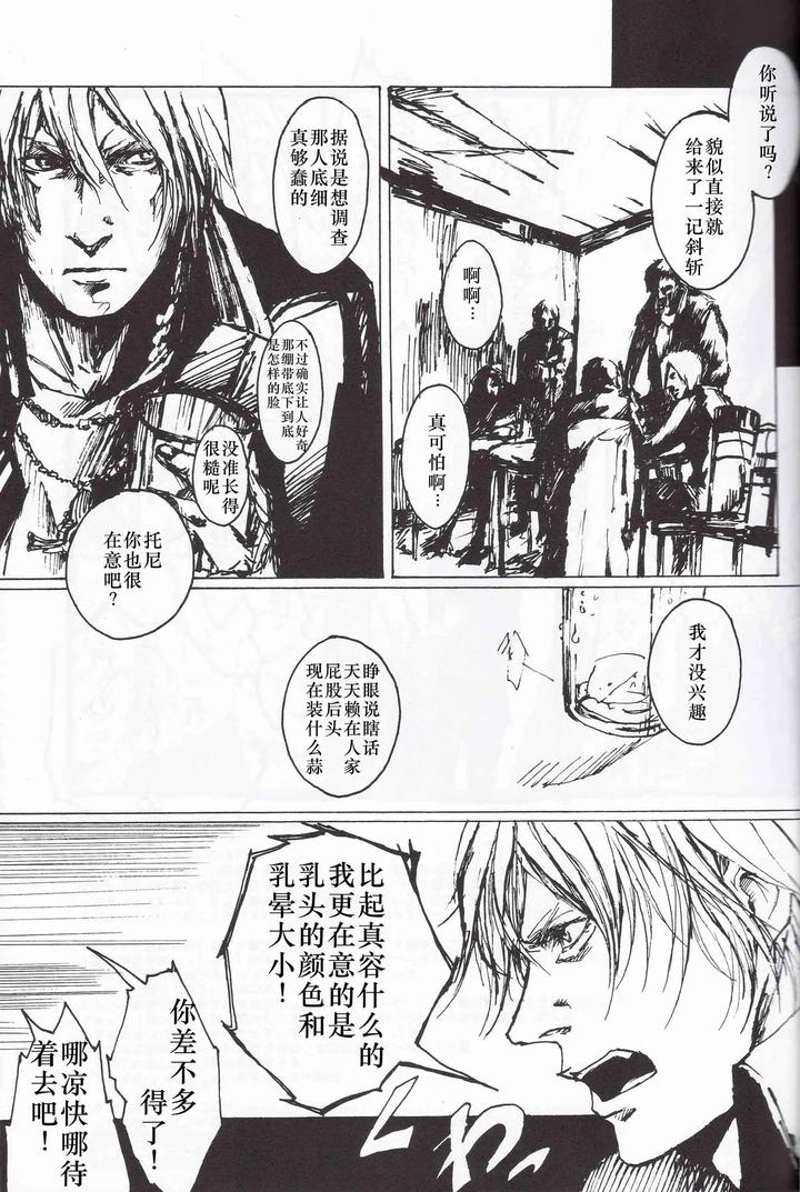 Devil-May-Cry-Dj-Tonygilver2-By-Seraanna-Chn page 15