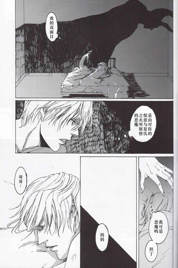 Devil-May-Cry-Dj-Tonygilver2-By-Seraanna-Chn page 23