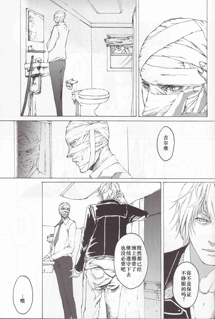 Devil-May-Cry-Dj-Tonygilver2-By-Seraanna-Chn page 29