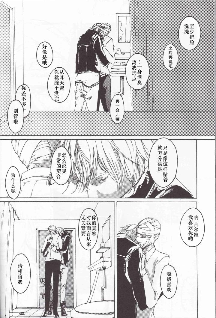 Devil-May-Cry-Dj-Tonygilver2-By-Seraanna-Chn page 30