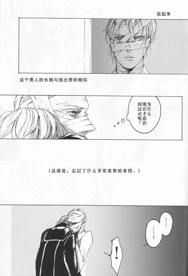 Devil-May-Cry-Dj-Tonygilver2-By-Seraanna-Chn page 31