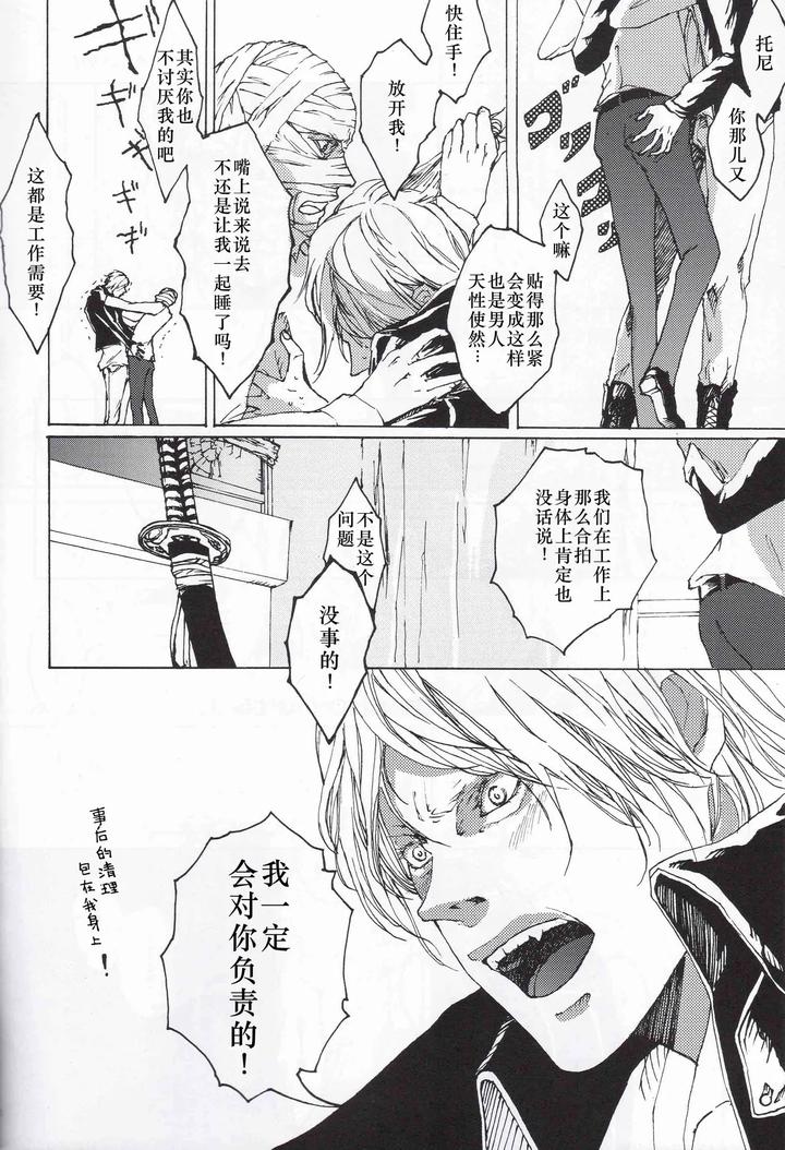 Devil-May-Cry-Dj-Tonygilver2-By-Seraanna-Chn page 32