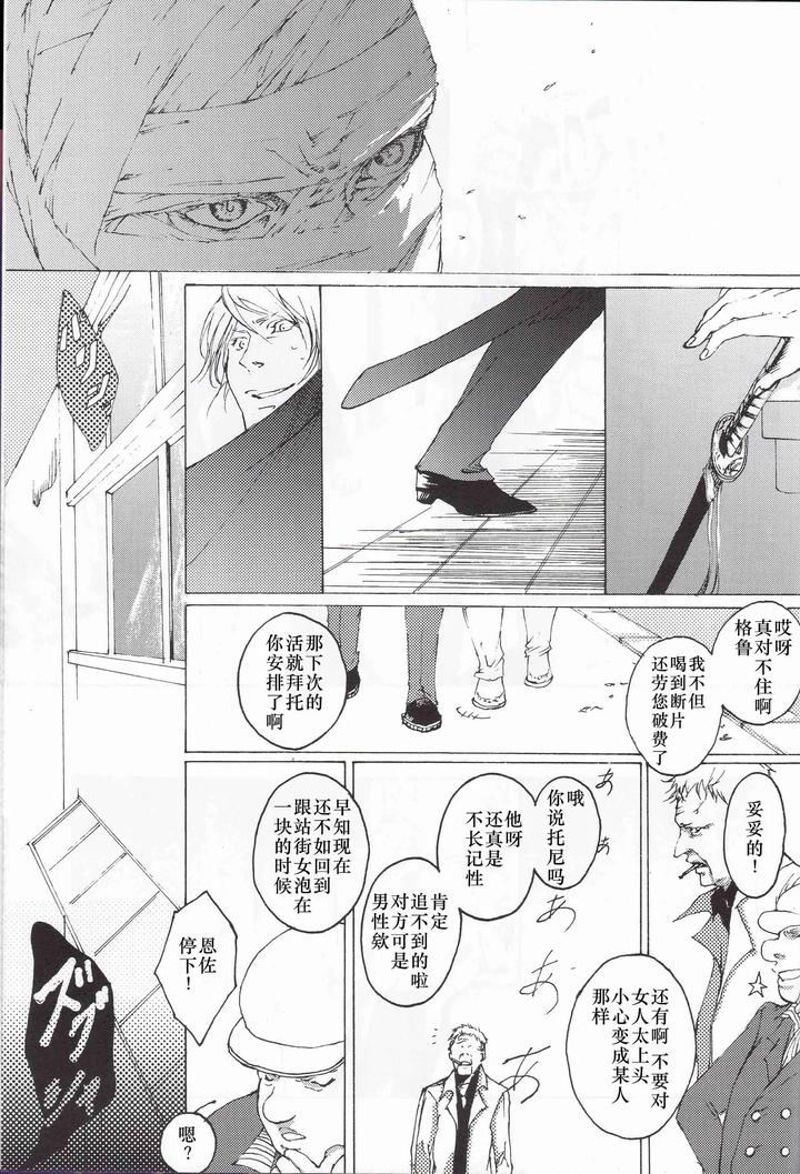Devil-May-Cry-Dj-Tonygilver2-By-Seraanna-Chn page 33