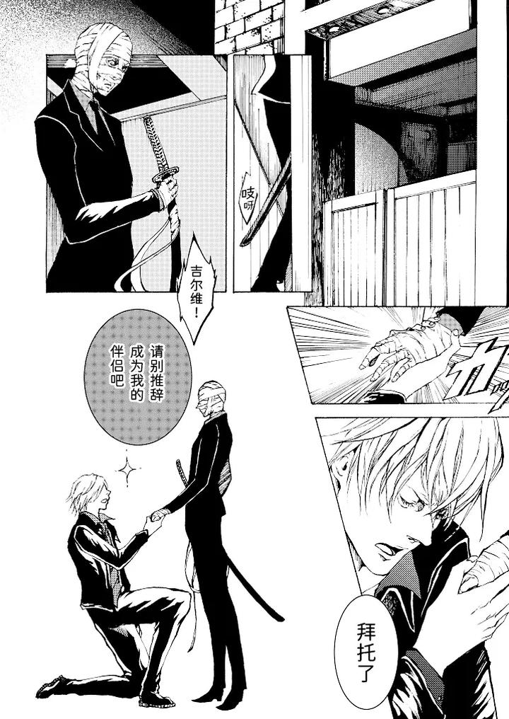 Devil-May-Cry-Dj-Tonygilver3-By-Seraanna-Chn page 3