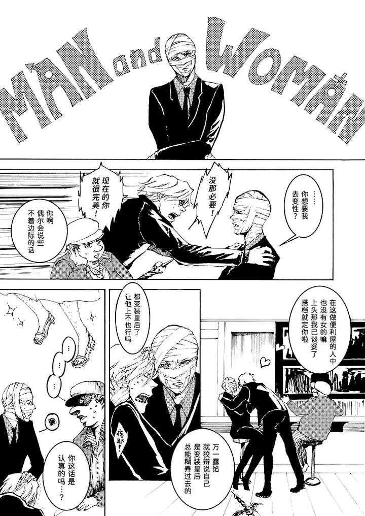 Devil-May-Cry-Dj-Tonygilver3-By-Seraanna-Chn page 7