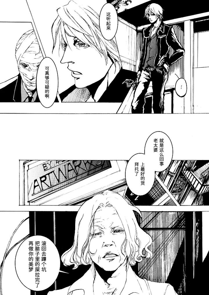 Devil-May-Cry-Dj-Tonygilver3-By-Seraanna-Chn page 9