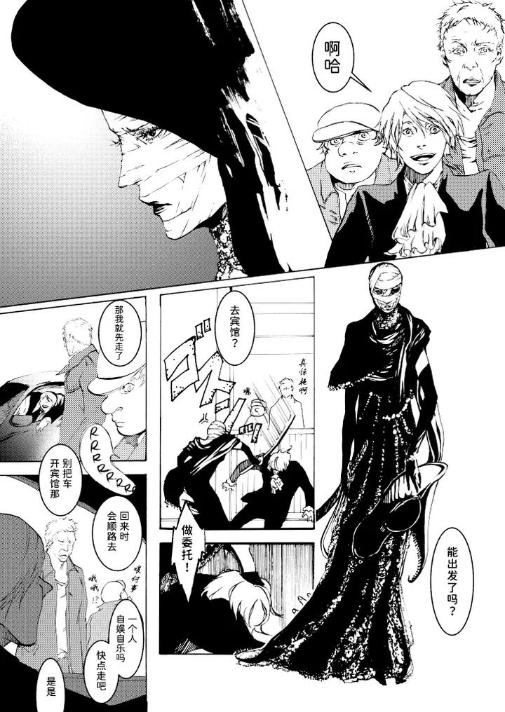 Devil-May-Cry-Dj-Tonygilver3-By-Seraanna-Chn page 15
