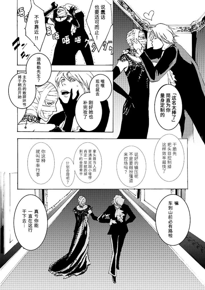 Devil-May-Cry-Dj-Tonygilver3-By-Seraanna-Chn page 20