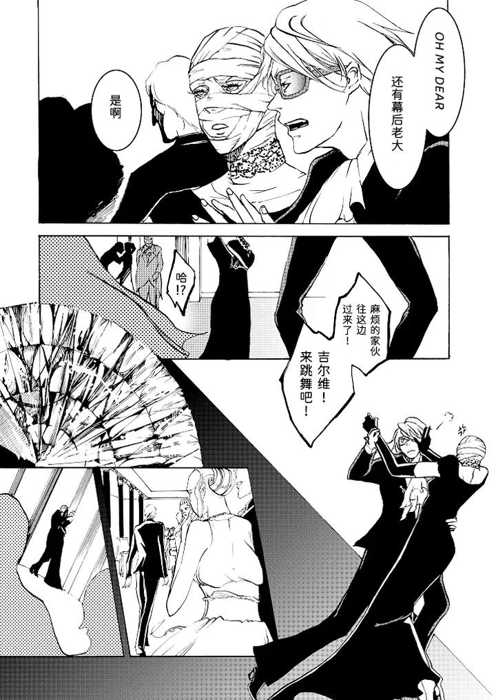 Devil-May-Cry-Dj-Tonygilver3-By-Seraanna-Chn page 23