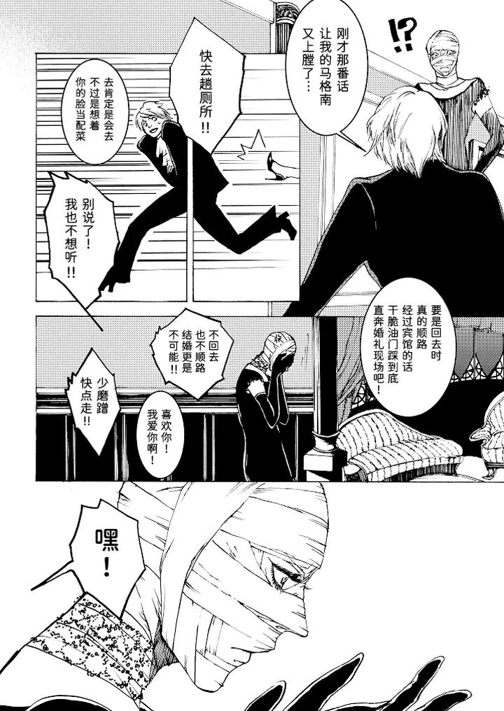 Devil-May-Cry-Dj-Tonygilver3-By-Seraanna-Chn page 28