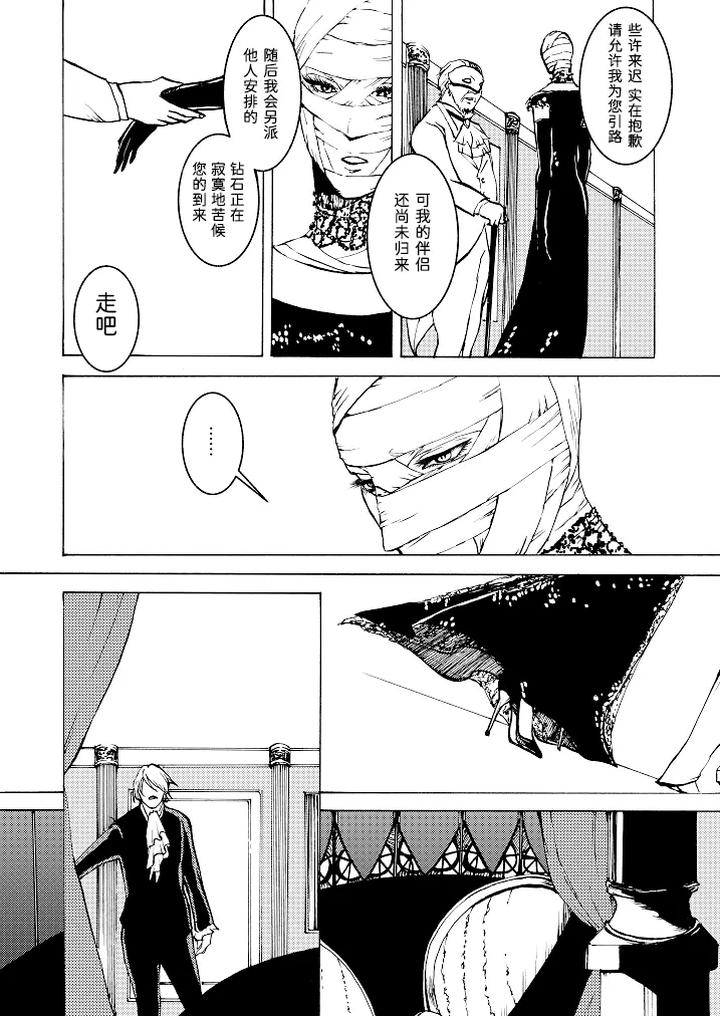 Devil-May-Cry-Dj-Tonygilver3-By-Seraanna-Chn page 30