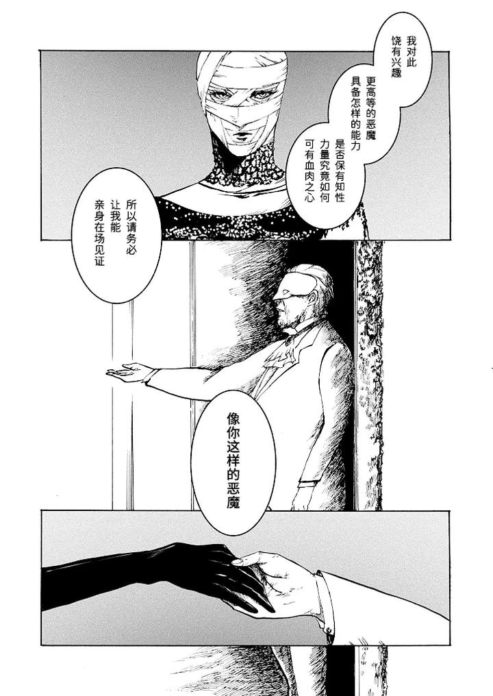 Devil-May-Cry-Dj-Tonygilver3-By-Seraanna-Chn page 35