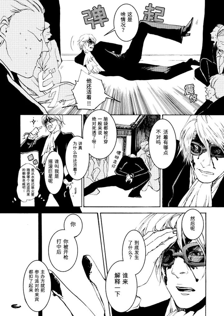 Devil-May-Cry-Dj-Tonygilver3-By-Seraanna-Chn page 37