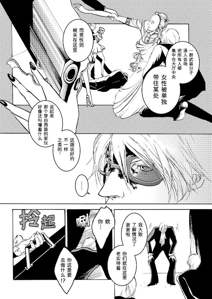 Devil-May-Cry-Dj-Tonygilver3-By-Seraanna-Chn page 38