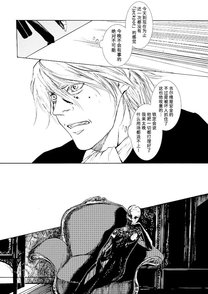 Devil-May-Cry-Dj-Tonygilver3-By-Seraanna-Chn page 42
