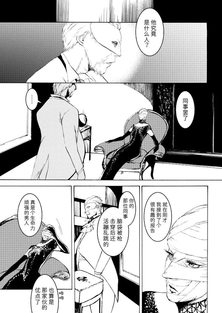 Devil-May-Cry-Dj-Tonygilver3-By-Seraanna-Chn page 47