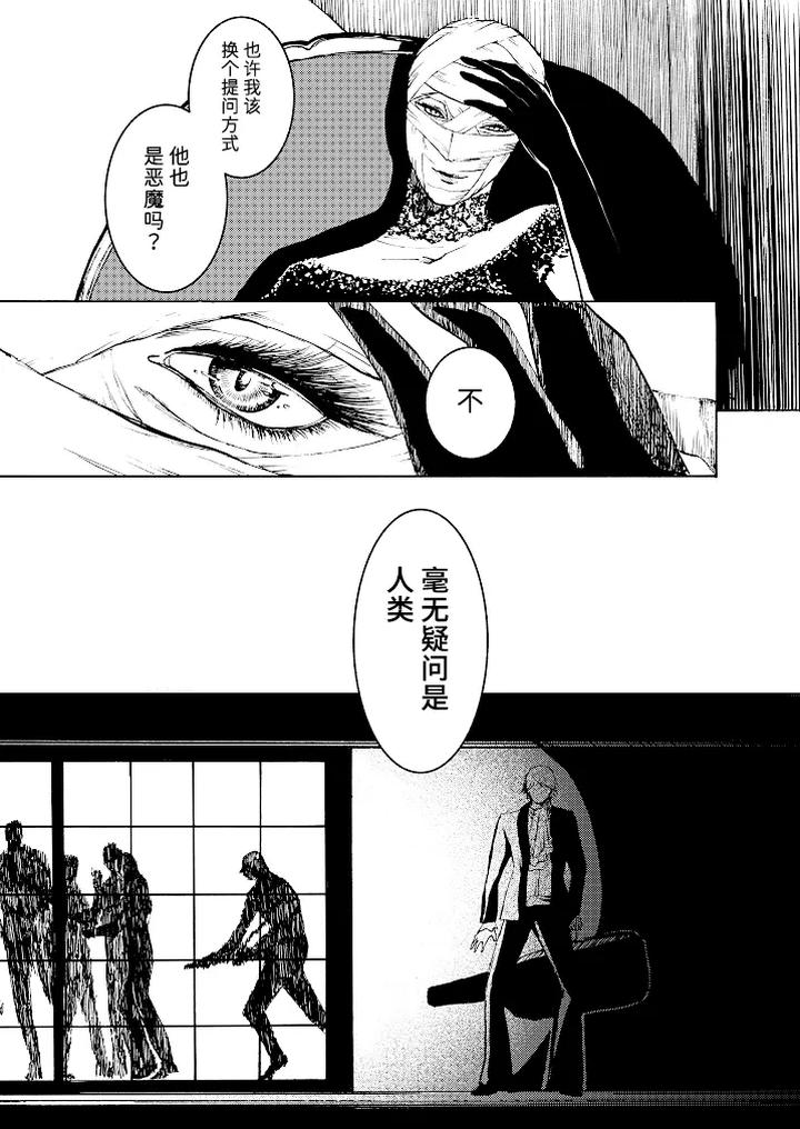 Devil-May-Cry-Dj-Tonygilver3-By-Seraanna-Chn page 48