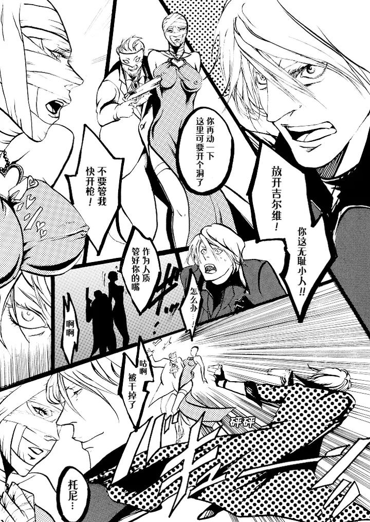 Devil-May-Cry-Dj-Tonygilver3-By-Seraanna-Chn page 50