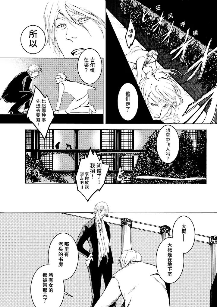 Devil-May-Cry-Dj-Tonygilver3-By-Seraanna-Chn page 53