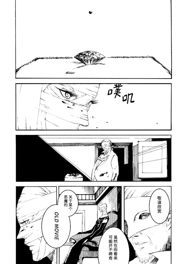 Devil-May-Cry-Dj-Tonygilver3-By-Seraanna-Chn page 57