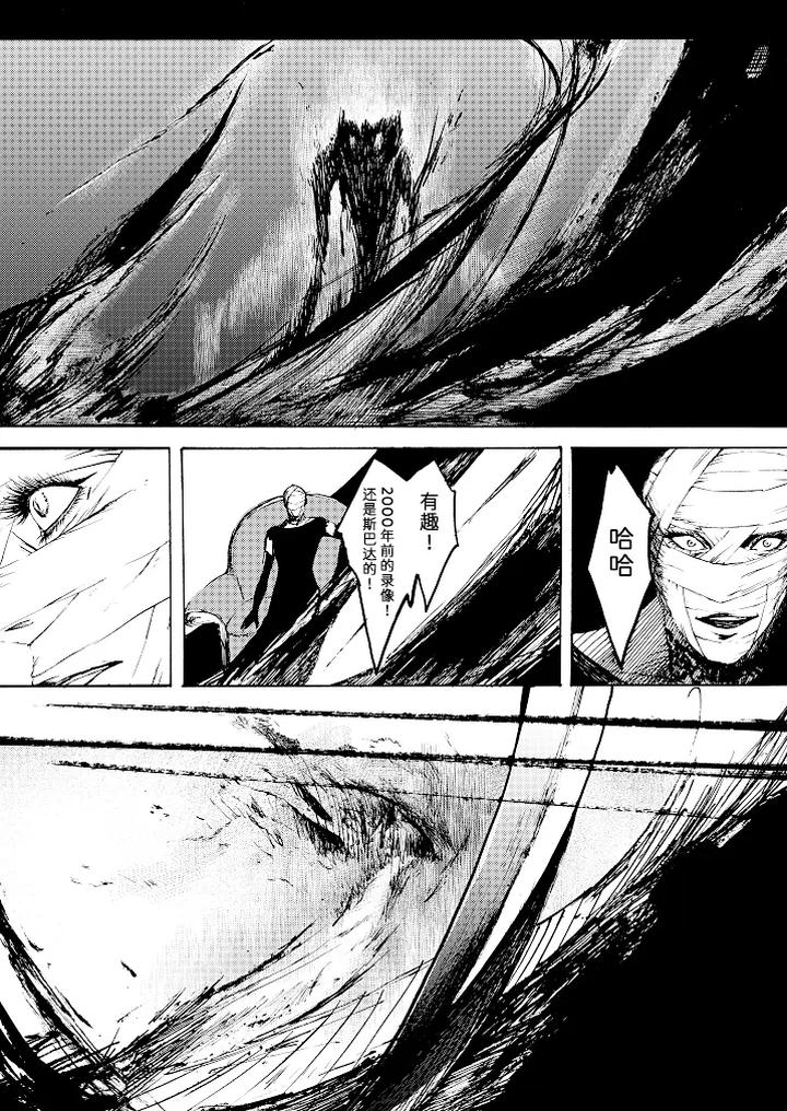Devil-May-Cry-Dj-Tonygilver3-By-Seraanna-Chn page 58