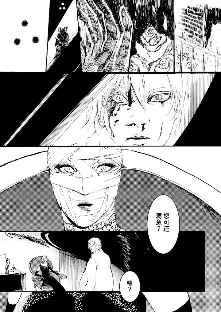Devil-May-Cry-Dj-Tonygilver3-By-Seraanna-Chn page 59