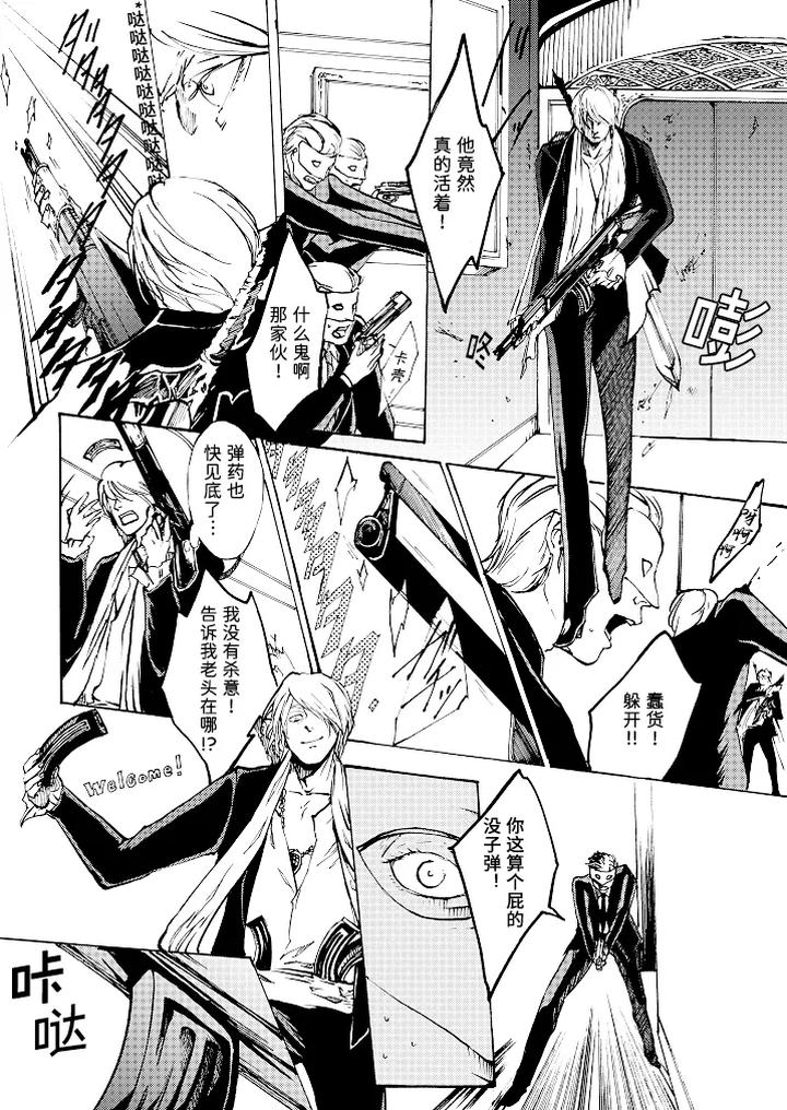 Devil-May-Cry-Dj-Tonygilver3-By-Seraanna-Chn page 61