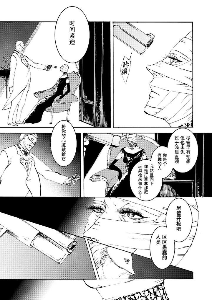 Devil-May-Cry-Dj-Tonygilver3-By-Seraanna-Chn page 62