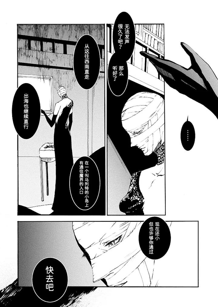 Devil-May-Cry-Dj-Tonygilver3-By-Seraanna-Chn page 74