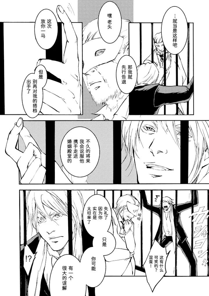 Devil-May-Cry-Dj-Tonygilver3-By-Seraanna-Chn page 77