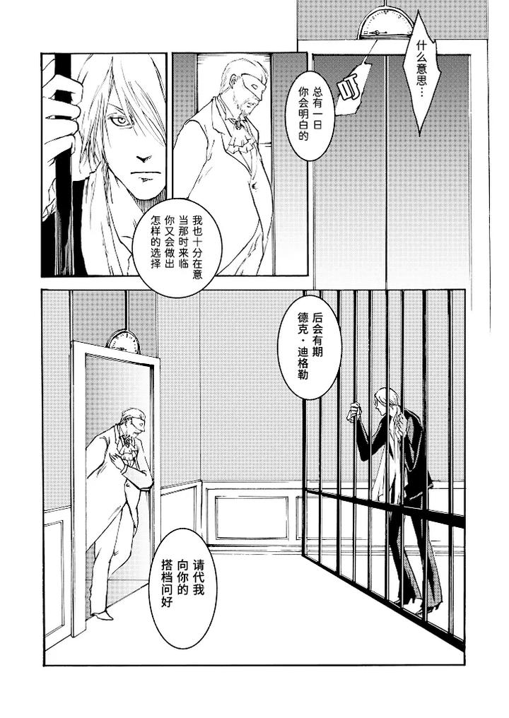 Devil-May-Cry-Dj-Tonygilver3-By-Seraanna-Chn page 78