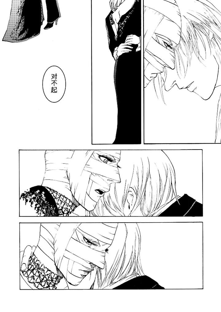 Devil-May-Cry-Dj-Tonygilver3-By-Seraanna-Chn page 81