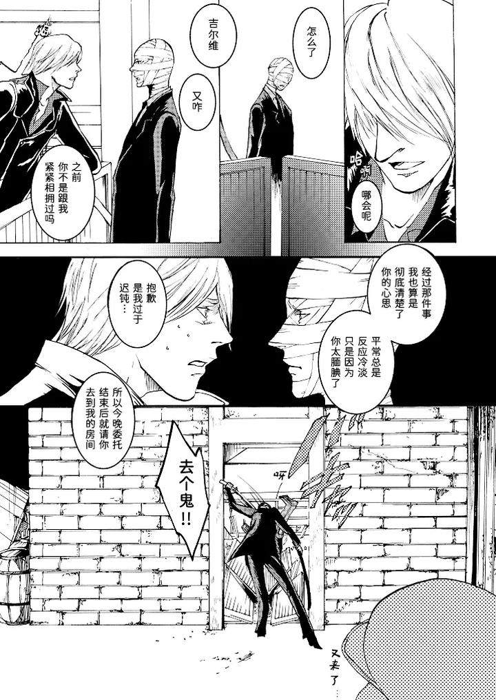 Devil-May-Cry-Dj-Tonygilver3-By-Seraanna-Chn page 87